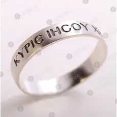 Silver Ring - Lord Have Mercy Upon Me (050423) - Jewelry στο Athonian.gr