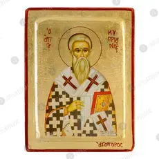 Saint Cyprian the Hieromartyr - Orthodox Icons στο Athonian.gr