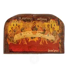 The Last Supper - Orthodox Icons στο Athonian.gr