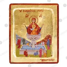 Ζωοδόχος Πηγή - Εικόνες  στο Athonian.gr