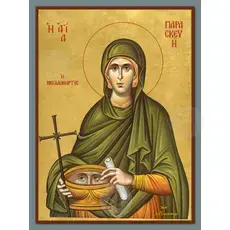 Saint Paraskevi - Orthodox Icons στο Athonian.gr