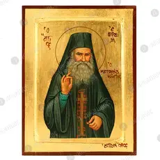 Saint Ephraim Katounakiotis - Orthodox Icons στο Athonian.gr