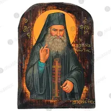 Saint Ephraim Katounakiotis - Orthodox Icons στο Athonian.gr