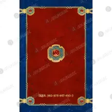Divine Prayer Book - Books & CD/DVDs στο Athonian.gr