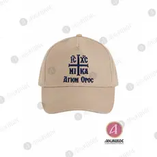 Βαμβακερό Καπέλο Τζόκεϊ IC XC NIKA - Μπεζ - Ένδυση & Αξεσουάρ στο Athonian.gr