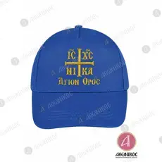 Βαμβακερό Καπέλο Τζόκεϊ IC XC NIKA - Μπλε - Ένδυση & Αξεσουάρ στο Athonian.gr