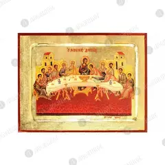 The Last Supper - Orthodox Icons στο Athonian.gr