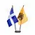 Flagpole and flag - Handiwork στο Athonian.gr