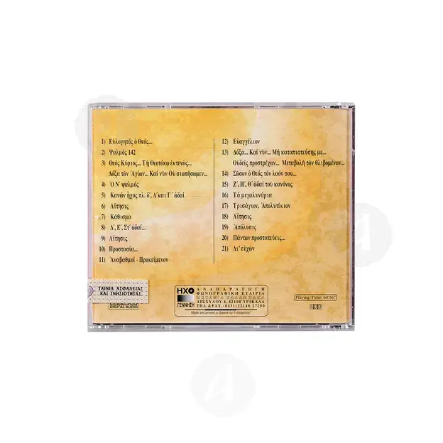 Αθωνικά μελίσματα - Βιβλία-CD στο Athonian.gr