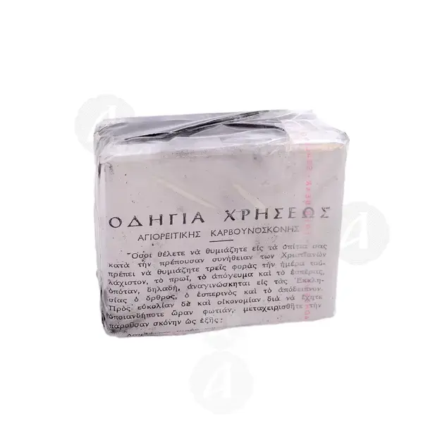 Coal Powder - Holy Hut of Saint Nicholas - Handiwork στο Athonian.gr