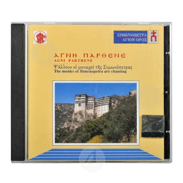 Αγνή Παρθένε - Books στο Athonian.gr