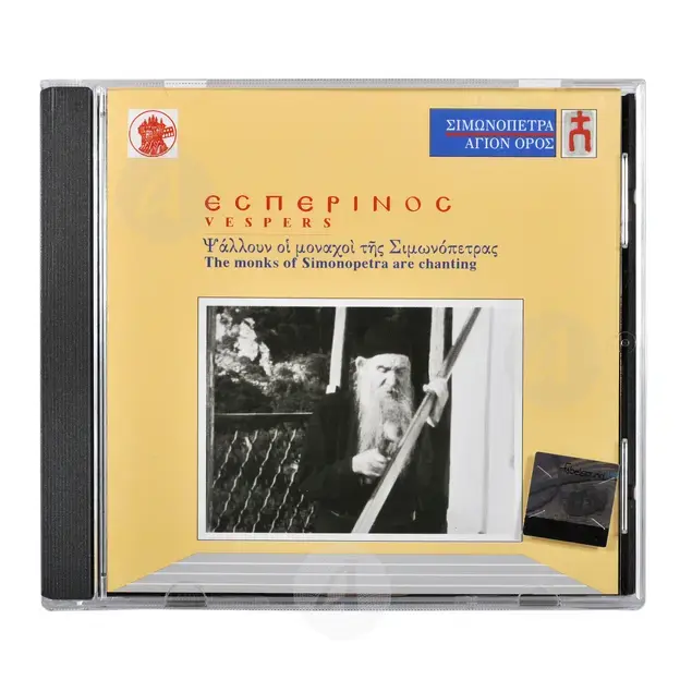 Εσπερινός - Βιβλία-CD στο Athonian.gr