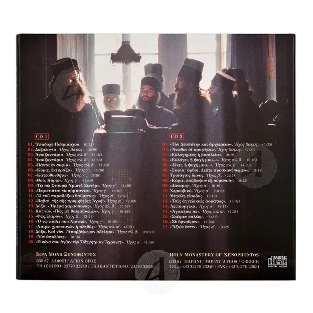 Ύμνοι του Ενιαύτου - Βιβλία-CD στο Athonian.gr