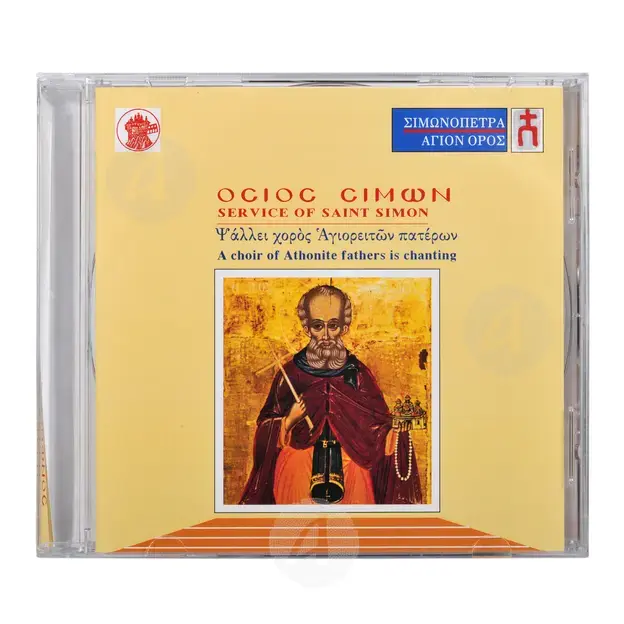 Όσιος Σίμων - Βιβλία-CD στο Athonian.gr
