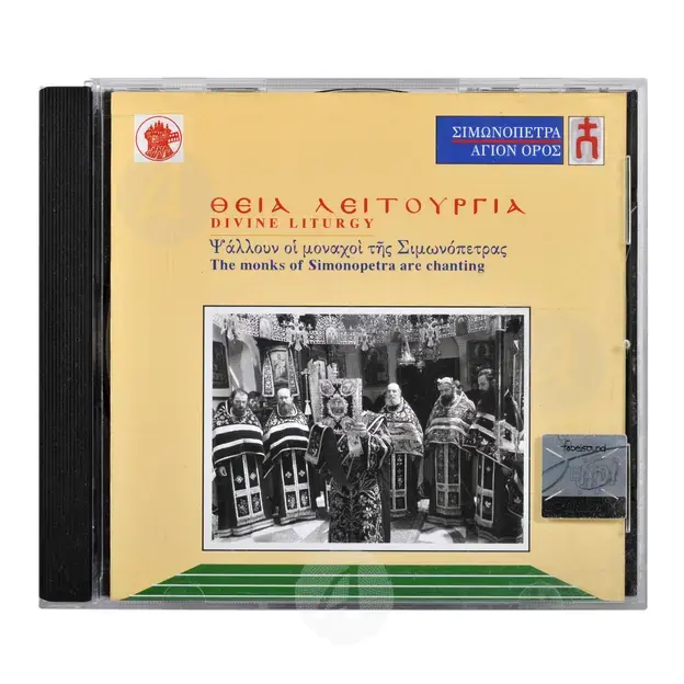 Θεία Λειτουργία - Βιβλία-CD στο Athonian.gr