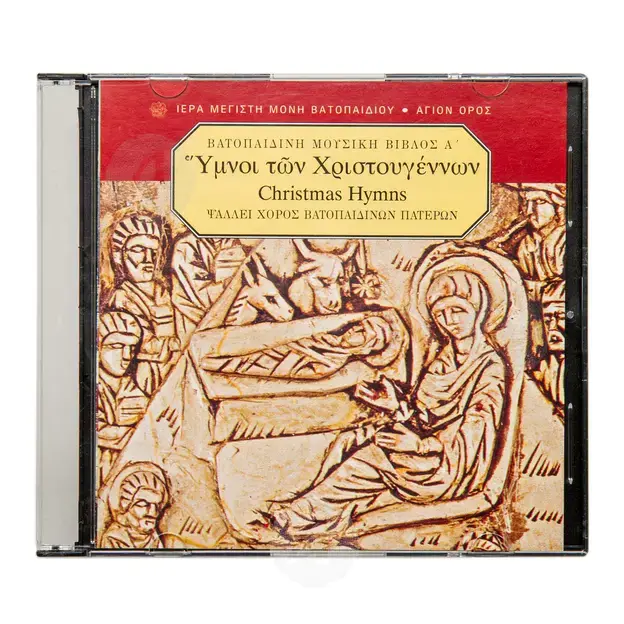 Ύμνοι των Χριστουγέννων - Βιβλία-CD στο Athonian.gr