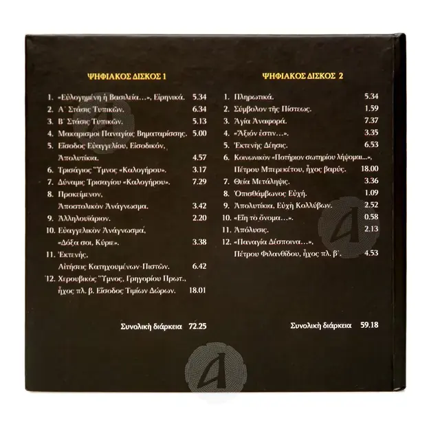 Θεία Λειτουργία - Books στο Athonian.gr
