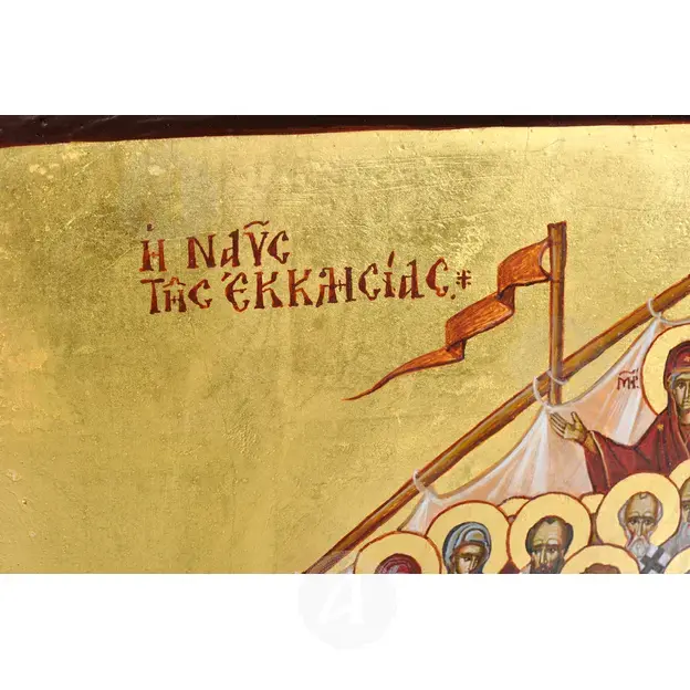 The boat of church (E Nafs tes ecleseas) - Orthodox Icons στο Athonian.gr
