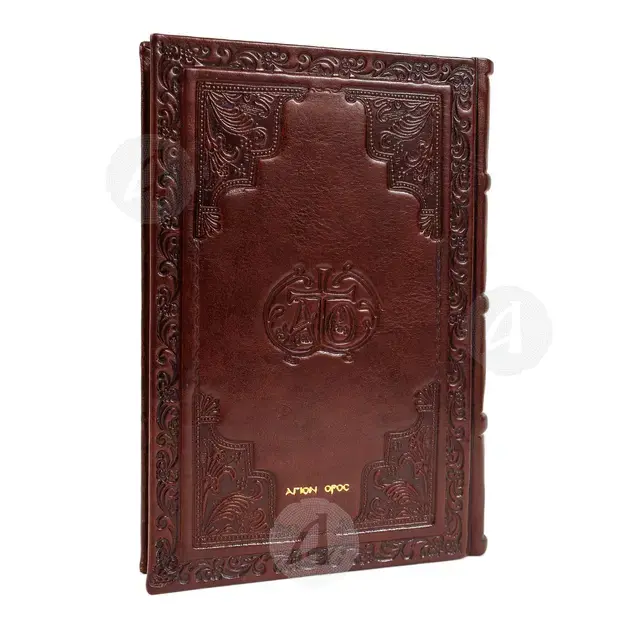 Reader's engolpion (Greek) - Books στο Athonian.gr