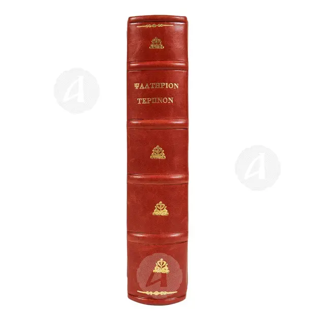 Chanting Book (Greek) - Books στο Athonian.gr Chanting Book (Greek) - Books στο Athonian.gr