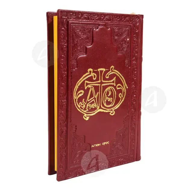 Syllitourgikon (Greek) - Books στο Athonian.gr