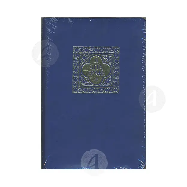 The Bible (Greek) - Books στο Athonian.gr