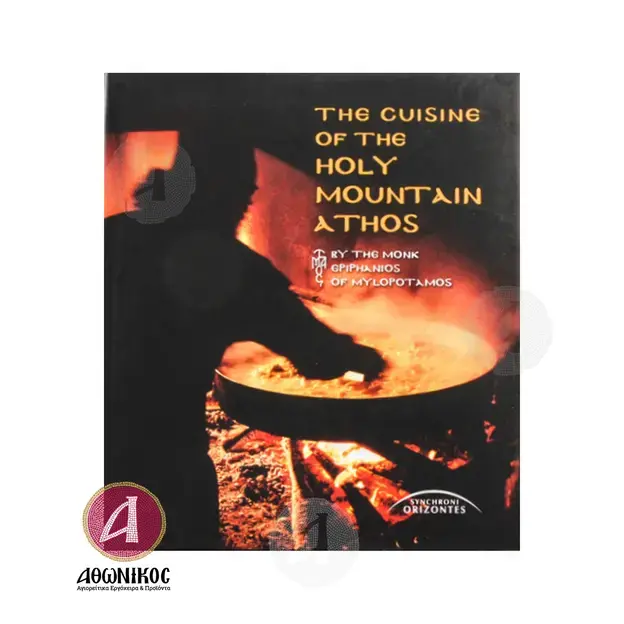 The Cuisine of the Holy Mountain Athos (English) - Books στο Athonian.gr