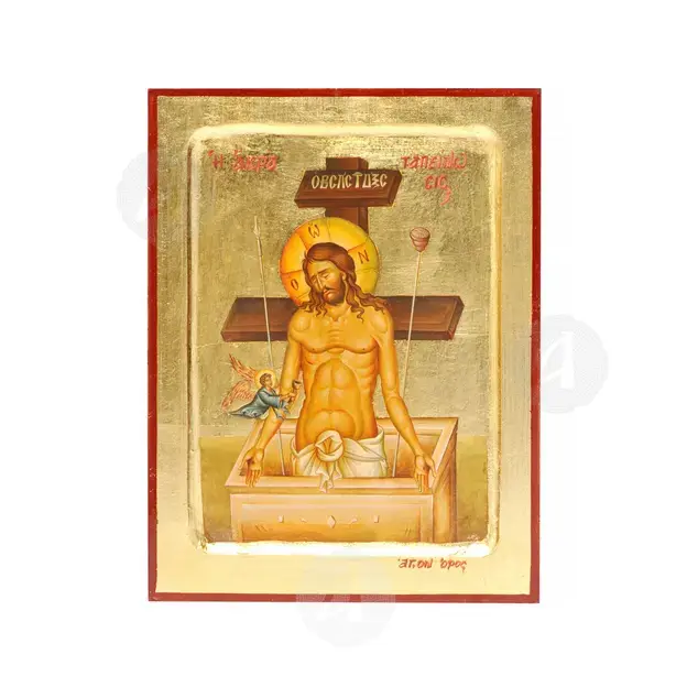 Η Άκρα Ταπείνωση - Εικόνες  στο Athonian.gr