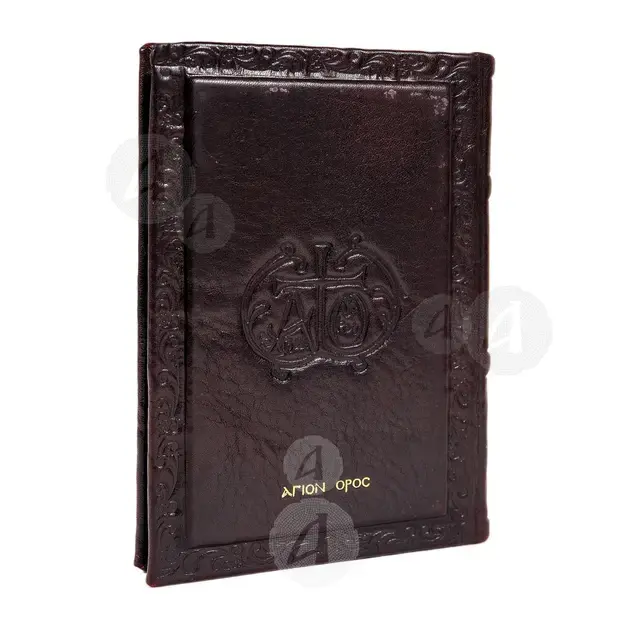 Chanting Book Small(Greek) - Books στο Athonian.gr