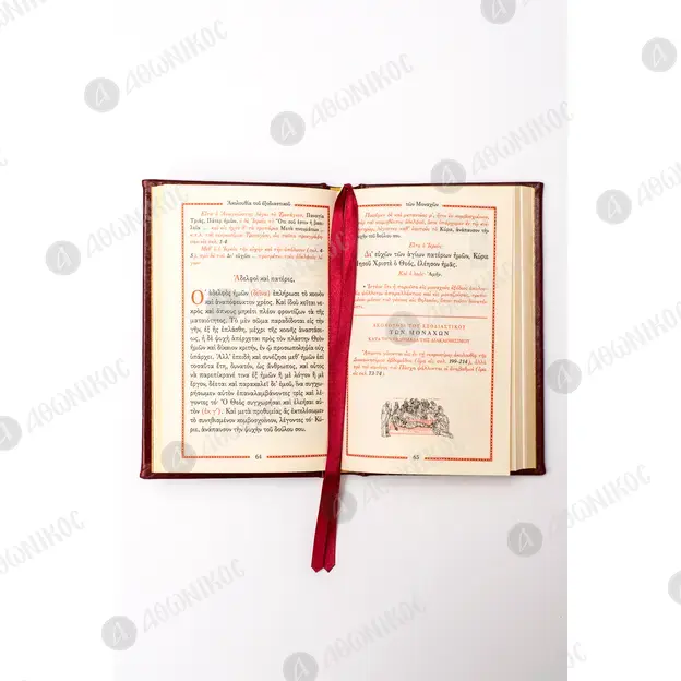 Blessings III  (Greek) - Books & CD/DVDs στο Athonian.gr