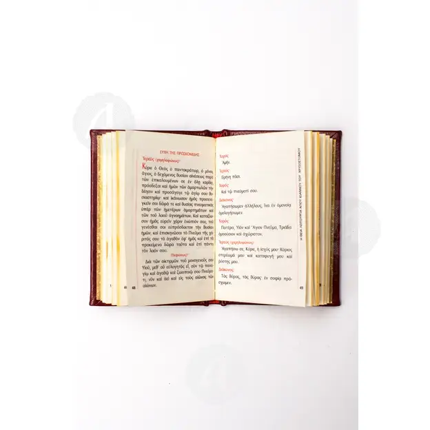 Hieratikon I (Greek) - Books στο Athonian.gr