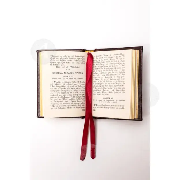 Chanting Book Small(Greek) - Books στο Athonian.gr