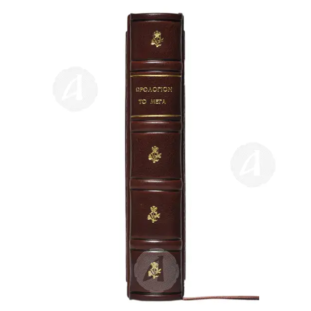 Orologion-Timetable(Greek) - Books στο Athonian.gr