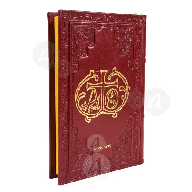 Euchologion-Blessings A'  (Greek) - Books στο Athonian.gr