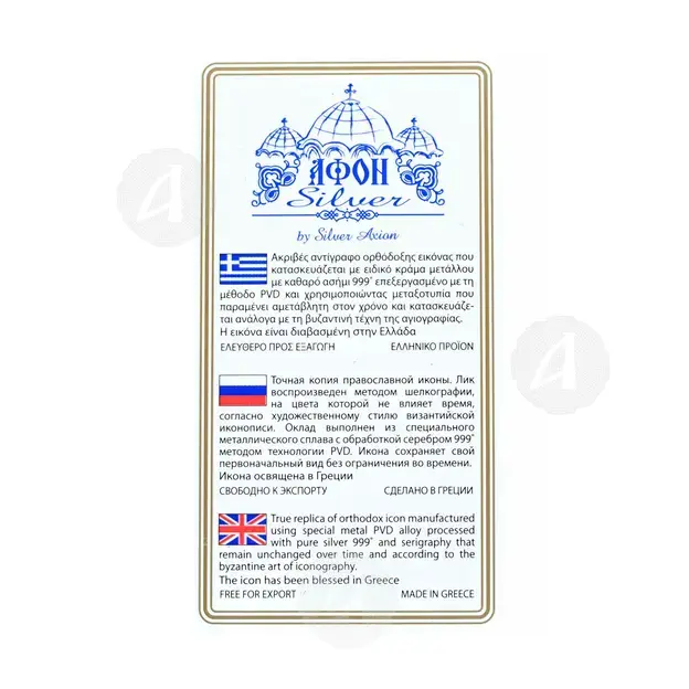 Παναγία Γοργοεπήκοος - Εικόνες  στο Athonian.gr