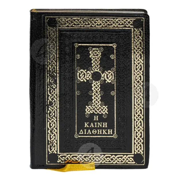 New Testament (Greek) - Books στο Athonian.gr