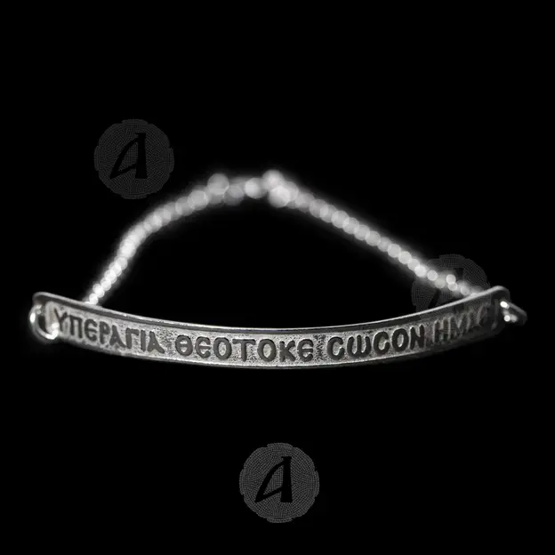 Silver ID Bracelet with Prayer (PAN.S) - Jewelry στο Athonian.gr