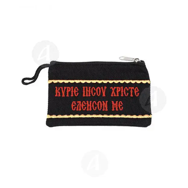 Μαύρο Πορτοφολάκι Αγίου Όρους Κύριε Ελέησον Με (1208-KIRELE) - Εργόχειρα στο Athonian.gr