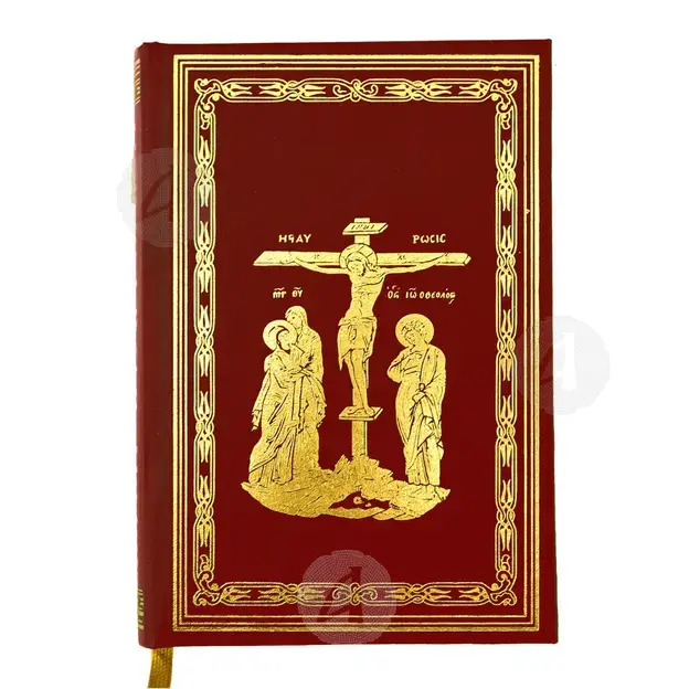 Holy Gospel (Greek, medium size) - Books στο Athonian.gr