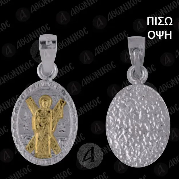 Silver Oval Pendant Saint Andrew (4B) - Jewelry στο Athonian.gr