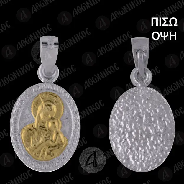 Ασημένιο Οβάλ Μενταγιόν Παναγία Οδηγήτρια (2Β) -  Κοσμήματα στο Athonian.gr