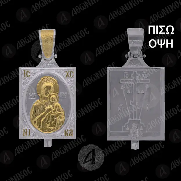 Ασημένιο Μενταγιόν Παναγία Οδηγήτρια (2Β) -  Κοσμήματα στο Athonian.gr