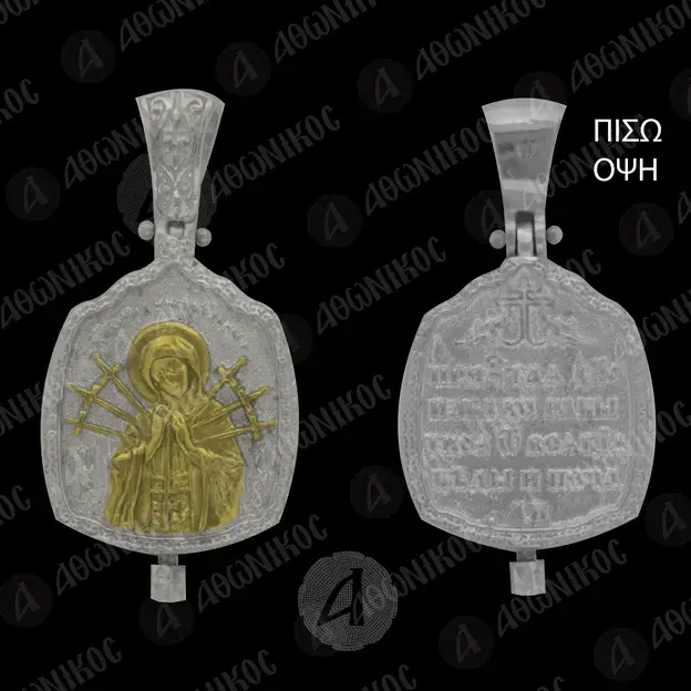 Ασημένιο Μενταγιόν Παναγία με τα Επτά Σπαθιά (1Β) -  Κοσμήματα στο Athonian.gr