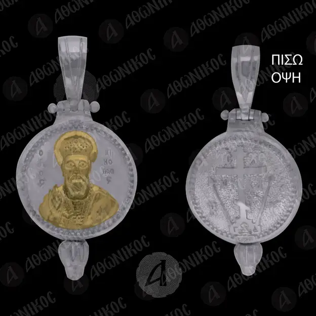 Ασημένιο Στρόγγυλο Μενταγιόν Άγιος Νικόλαος (4B) -  Κοσμήματα στο Athonian.gr