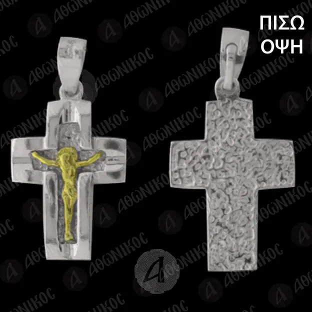 Ασημένιος Σταυρός 925° με τον Ιησού Χριστό (3Β) -  Κοσμήματα στο Athonian.gr