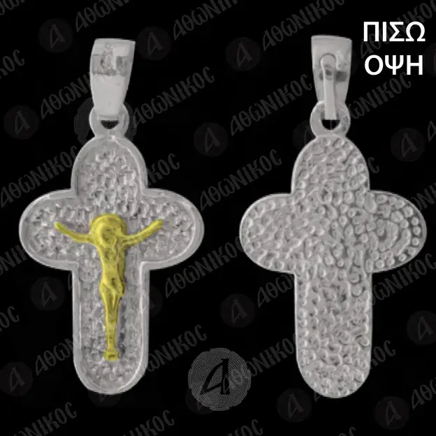 Silver Cross Necklace 925° with Jesus Christ (4B) - Jewelry στο Athonian.gr
