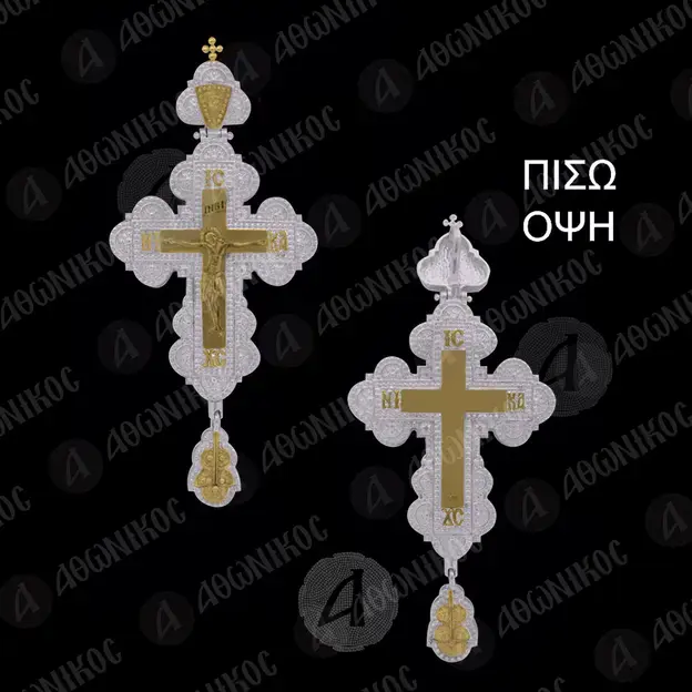 Ασημένιος Βιδωτός Σταυρός 925° με Μασίφ Χρυσό 14Κ -  Κοσμήματα στο Athonian.gr