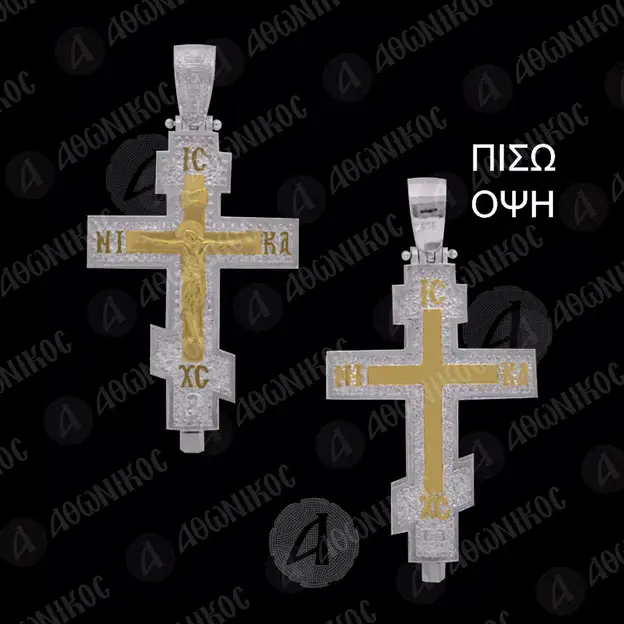Ασημένιος Σταυρός Λαιμού 925° με τον Χριστό -  Κοσμήματα στο Athonian.gr