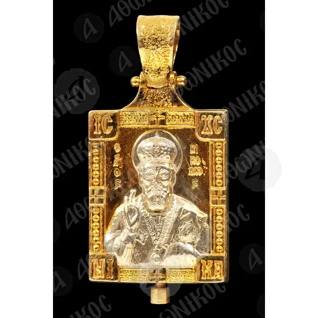 Gold Plated Reliquary Pendant Saint Nicholas (2G) - Jewelry στο Athonian.gr