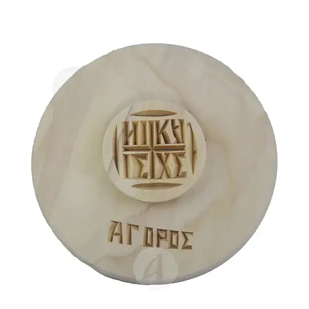 Handmade Holy Bread Stamp Prosphora 16cm - Handiwork στο Athonian.gr